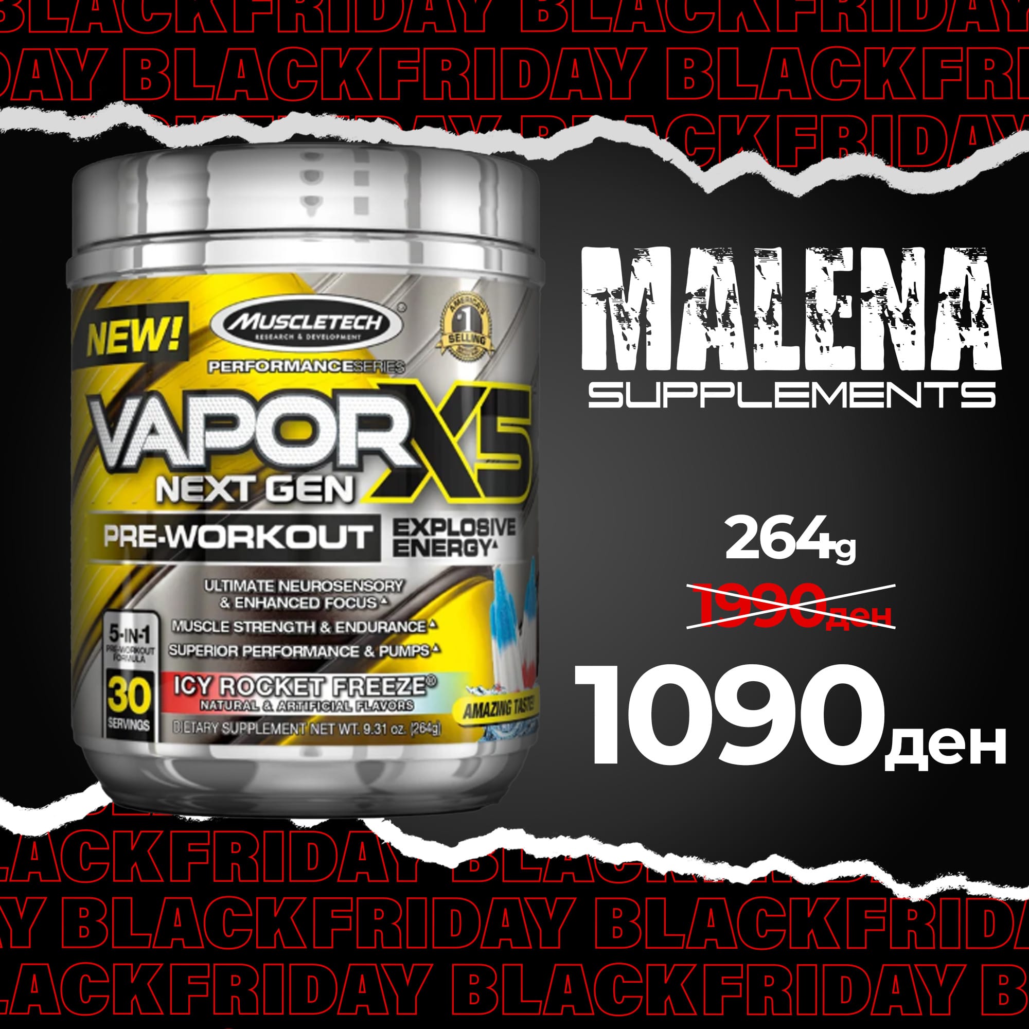 Пакување од Vapor Next Gen X5 Pre-Workout 264g